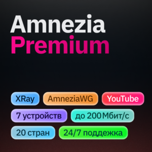 VPN AMNEZIA PREMIUM Подписка на 12 месяцев