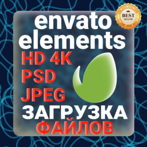 ENVATO ELEMENTS ЗАГРУЗКА ВАШИХ ФАЙЛОВ