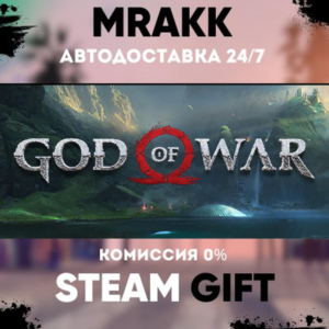 God of War АВТО | STEAM-GIFT