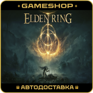 ELDEN RING RU-KZ-UA-СНГ АВТОДОСТАВКА 24/7