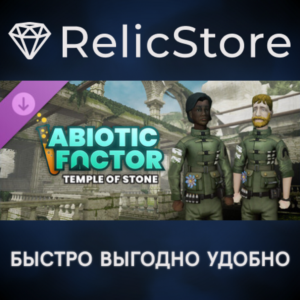 Abiotic Factor - Temple of Stone DLC - STEAM RU