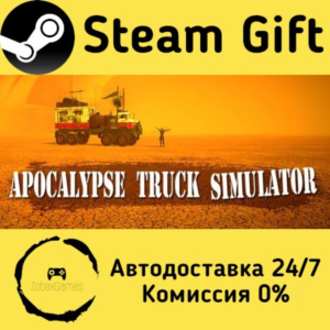 🚀 Apocalypse Truck Simulator 🤖 Steam Gift РФ/КЗ/др. ⚡