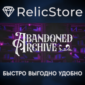 Abandoned Archive - STEAM GIFT РОССИЯ