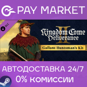 🔑 Kingdom Come: Deliverance II Gallant Huntsman's Kit