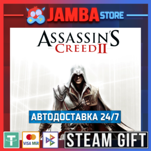 🎁Assassin´s Creed II | STEAM GIFT | RU - МИР | АВТО