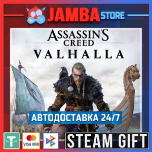 🎁Assassin´s Creed Valhalla | STEAM GIFT | RU - МИР