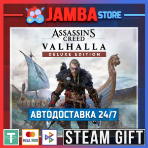 🎁AC Valhalla - Deluxe | STEAM GIFT | RU - МИР
