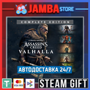 🎁AC Valhalla - Complete | STEAM GIFT | RU - МИР