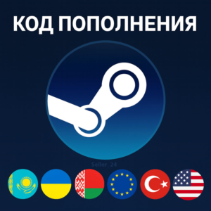 STEAM КОДЫ ПОПОЛНЕНИЯ АВТОПОЛУЧЕНИЕ