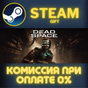 Dead Space Deluxe СТИМ ПК ГИФТ АВТОДОСТАВКА ПОДАРОКА