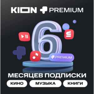 МТС ПРЕМИУМ + Кино 6 месяцев проомокод