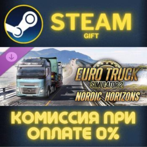 Euro Truck Simulator 2 - Nordic Horizons СТИМ ПК ГИФТ