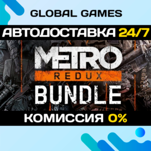Metro Redux Bundle🔑Steam Ключ РФ+СНГ