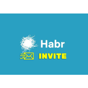 Приглашение на Хабр. Инвайт на Habr.com