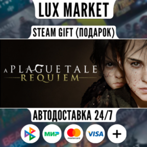 A Plague Tale Bundle/МИР/АВТО