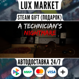 A Technician's Nightmare/МИР/АВТО