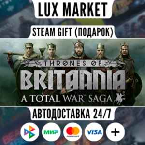 A Total War Saga: Thrones of Britannia/МИР/АВТО