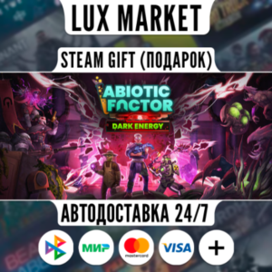 Abiotic Factor/МИР/АВТО