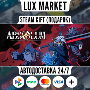 Absolum/МИР/АВТО