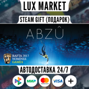 ABZU/МИР/АВТО