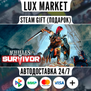 Achilles: Survivor/МИР/АВТО