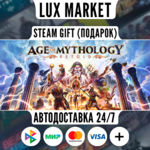 Age of Mythology: Retold Premium Edition/МИР/АВТО