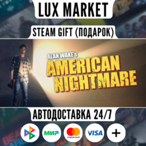 Alan Wake's American Nightmare /МИР/АВТО