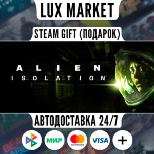 Alien: Isolation/МИР/АВТО
