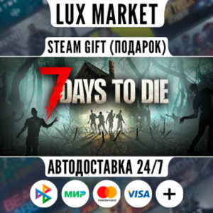 7 Days to Die/МИР/АВТО