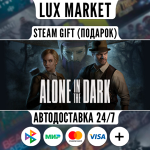 Alone in the Dark/МИР/АВТО