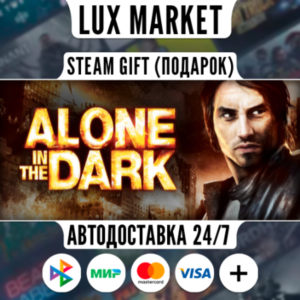 Alone in the Dark Anthology/МИР/АВТО