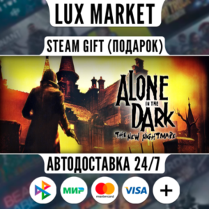 Alone in the Dark: The New Nightmare/МИР/АВТО