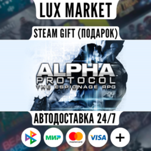 Alpha Protocol/МИР/АВТО