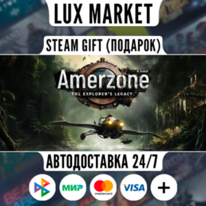 Amerzone - The Explorer's Legacy/МИР/АВТО