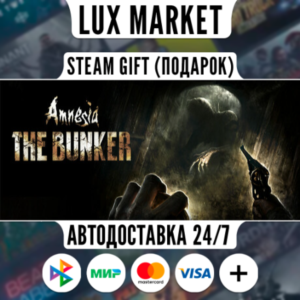 Amnesia: The Bunker/МИР/АВТО