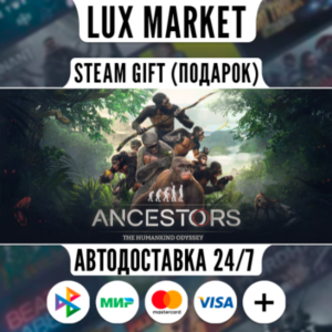 Ancestors: The Humankind Odyssey/МИР/АВТО