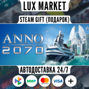 Anno 2070 Complete Edition/МИР/АВТО