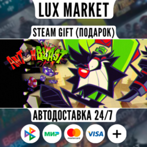 Antonblast/МИР/АВТО