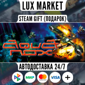 AquaNox + AquaNox 2/МИР/АВТО