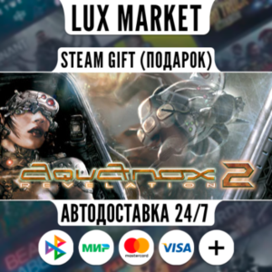 AquaNox 2/МИР/АВТО