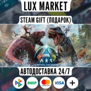 ARK: Survival Ascended/МИР/АВТО