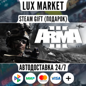 Arma 3 Deluxe Edition/МИР/АВТО
