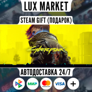 Cyberpunk 2077/МИР/АВТО