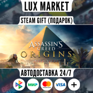Assassin´s Creed Origins - Standard Edition/МИР/АВТО