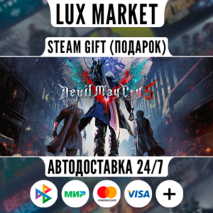 Devil May Cry 5 + Vergil/МИР/АВТО
