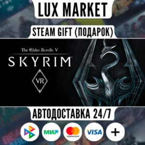 The Elder Scrolls V: Skyrim VR/МИР/АВТО