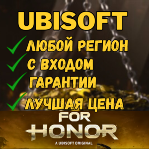 FOR HONOR STEEL CREDIT (PC) ЛЮБОЙ РЕГИОН