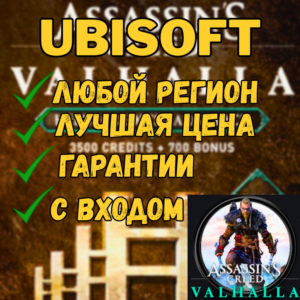 Assassin's Creed Valhalla Helix (PC) ЛЮБОЙ РЕГИОН UPLAY