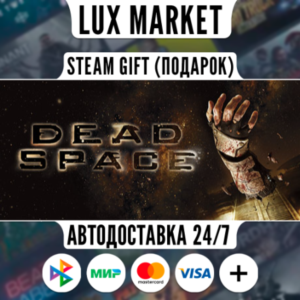 Dead Space (2008)/МИР/АВТО