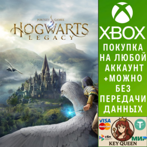 Хогвартс. Наследие Xbox Series X|S